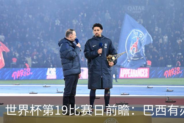 世界杯第19比赛日前瞻：巴西有办法赢日本，荷兰遇打法相克的黑马