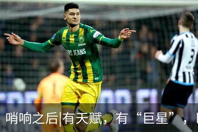 哨响之后|有天赋，有“巨星”，巴西逆转日本是实力使然！