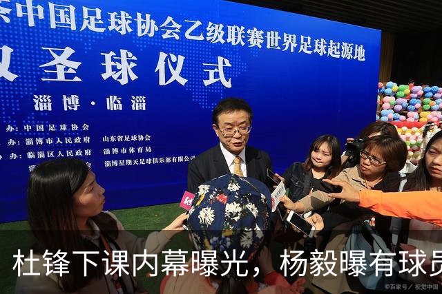 杜锋下课内幕曝光，杨毅曝有球员装病拒绝国家队，朱旭航离开新疆